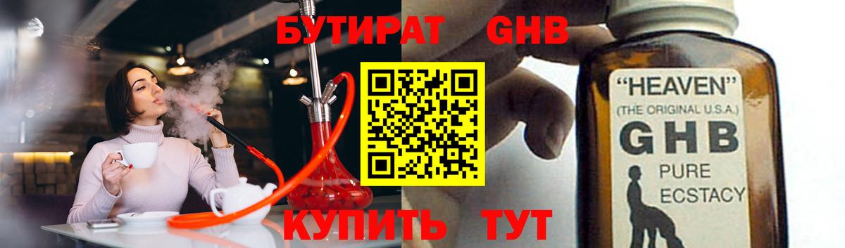 БУТИРАТ оксана Мытищи