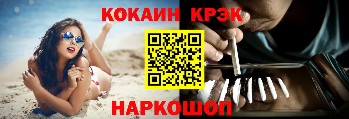 Cocaine Перу Мытищи