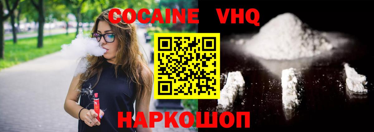 Мытищи  COCAIN Columbia  Кокаин  Вход с VPN  COCAIN 99% 