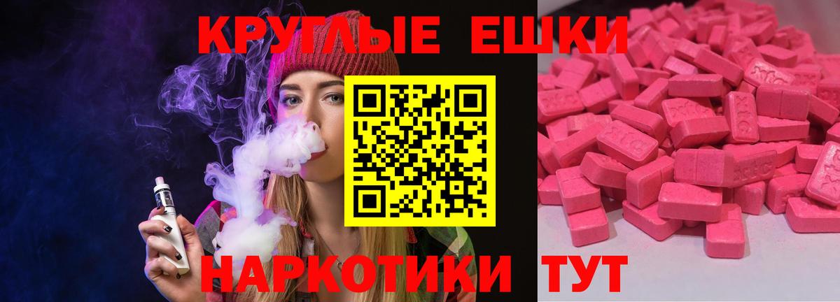 Мытищи  Ecstasy 280 MDMA  Вход с VPN 