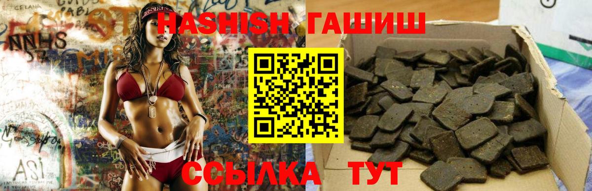 ГАШИШ  ГАШИШ хэш  Вход с VPN  Мытищи 