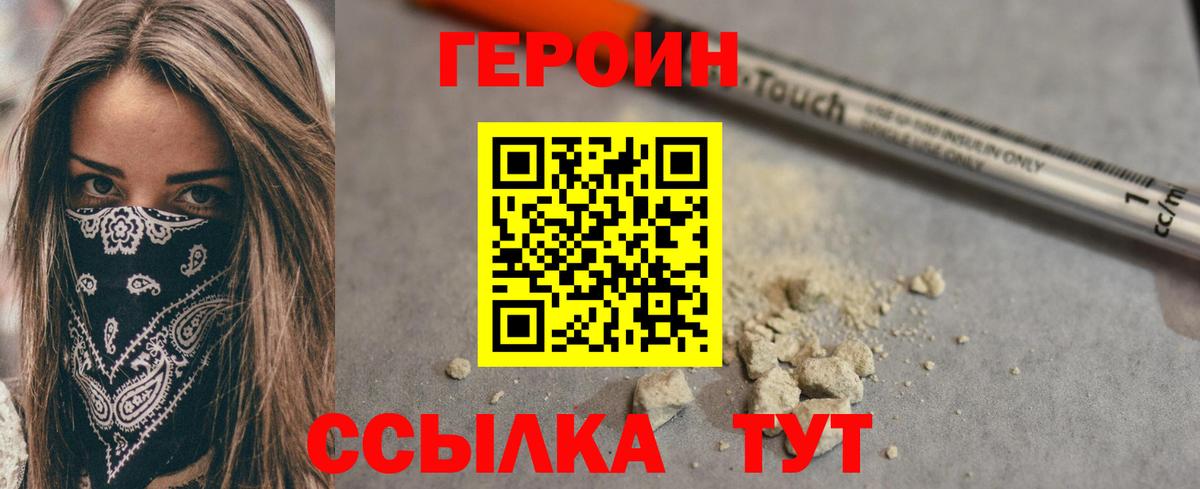 Героин гречка  Вход с VPN  Мытищи 