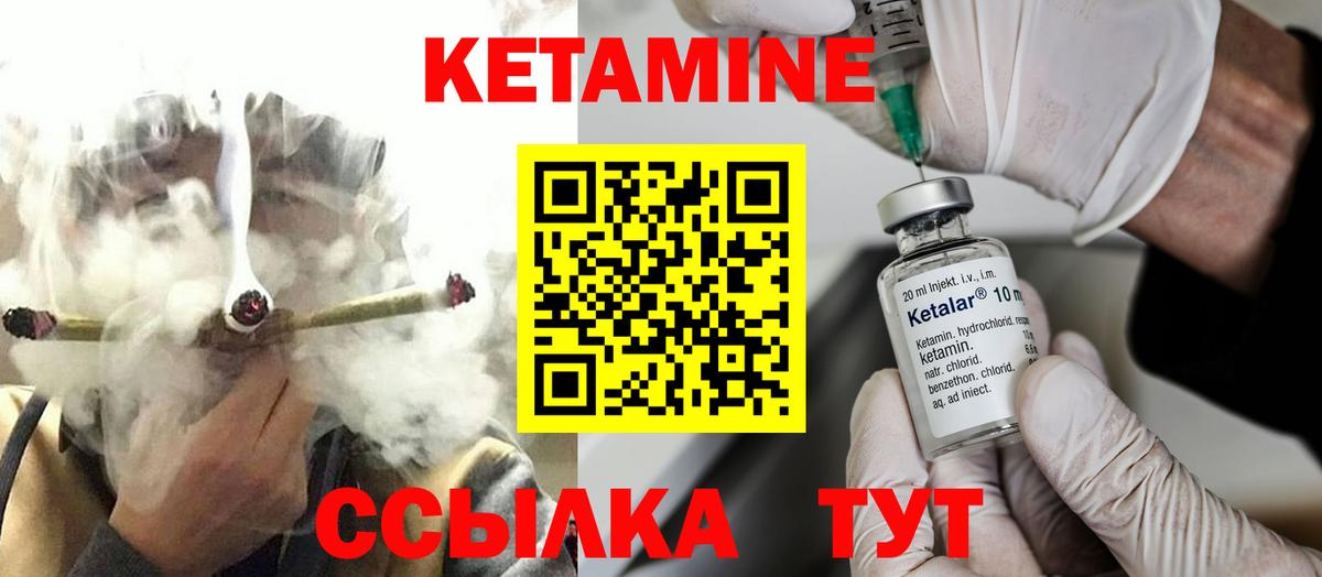 Кетамин ketamine Мытищи