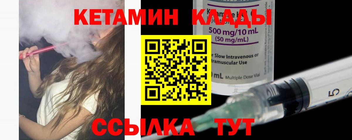 Кетамин VHQ  Вход с VPN  Мытищи  КЕТАМИН VHQ 