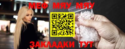 мяу мяу мука Тара