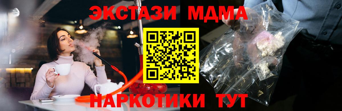 МДМА VHQ  МДМА  Мытищи  МДМА кристаллы  Вход с VPN 