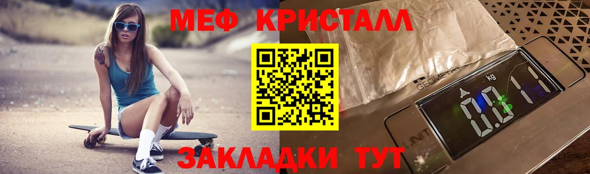 МЕФ мука Мытищи