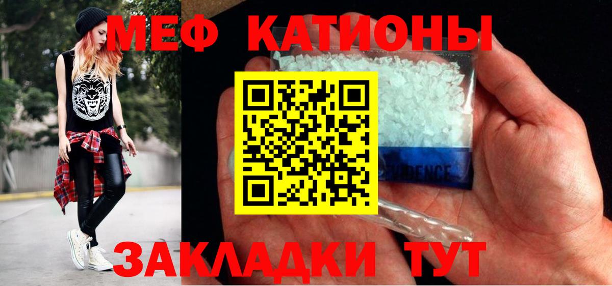 Мытищи  МЯУ-МЯУ VHQ  Меф  Меф VHQ  Вход с VPN 