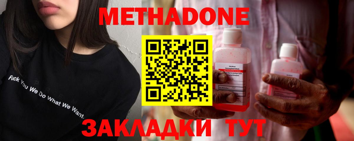 МЕТАДОН VHQ  Вход с VPN  Мытищи  Метадон VHQ 