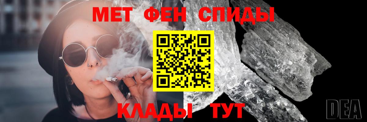 Мытищи  МЕТАМФЕТАМИН витя  Вход с VPN 
