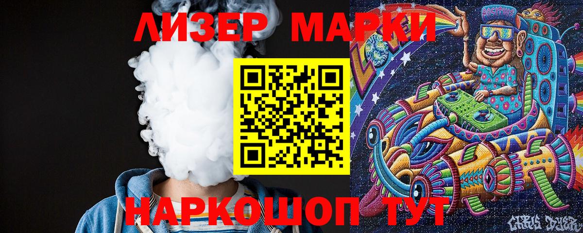 где купить наркоту  Вход с VPN  Марки 25I-NBOMe 1,8мг  Мытищи  Марки 25I-NBOMe 1,8мг 