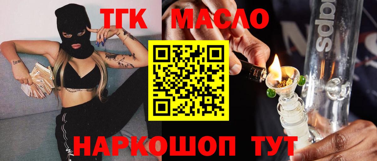 ТГК жижа Мытищи