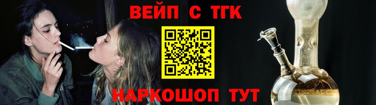 ТГК THC oil  Вход с VPN  Дистиллят ТГК Wax  Мытищи 